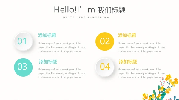 遇见最美教师感恩教师节动态PPT模板