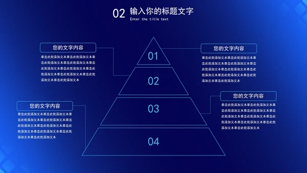 企业互联网科技发布会PPT模板