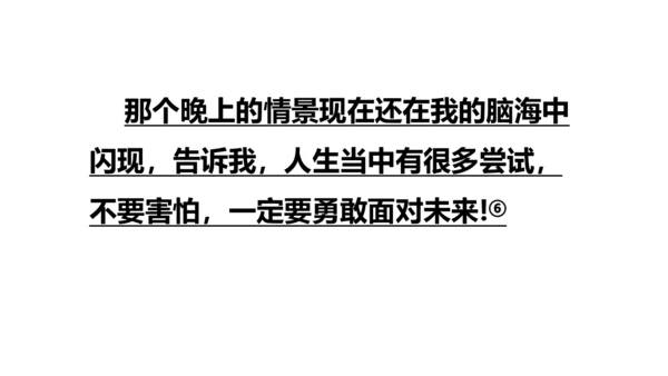 统编版七年级语文上册第四单元写作《思路要清晰》课件