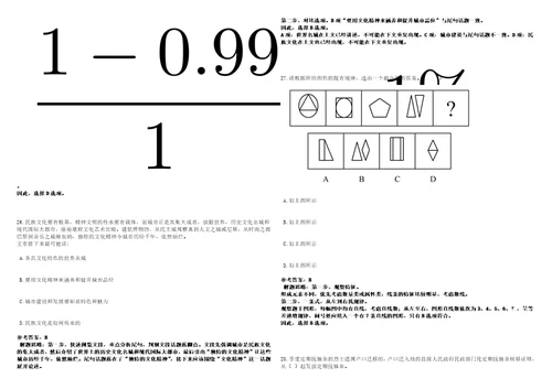 2022年09月广西河池市南丹县农业农村局招募特聘基层农技员2人高频考点版试题模拟3套500题含答案详解第1期