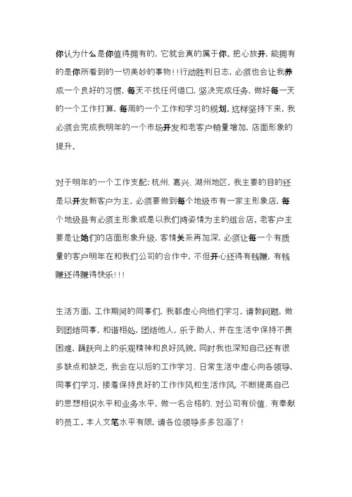 公司销售部个人工作年终总结范文(共10页)