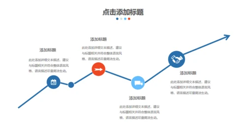 大喇叭号外创业计划书宣传工程项目策划通用PPT模板