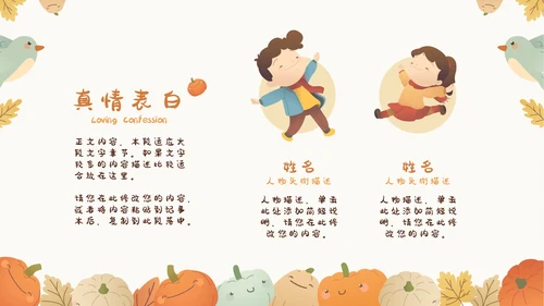 感恩节感恩主题班会