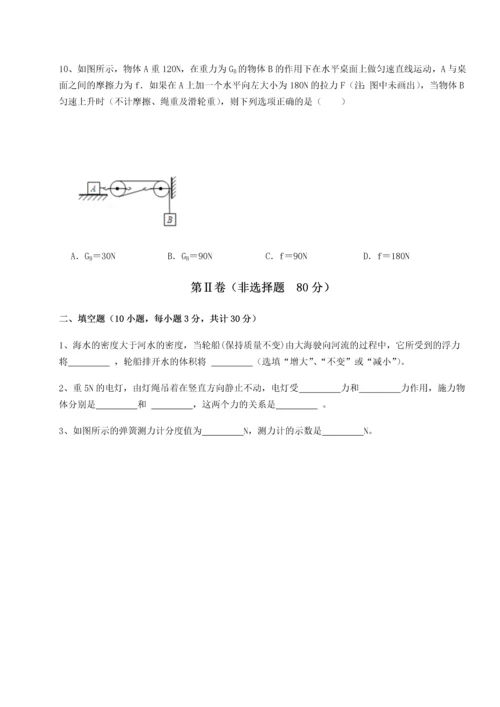 第二次月考滚动检测卷-重庆市巴南中学物理八年级下册期末考试专项练习A卷（详解版）.docx