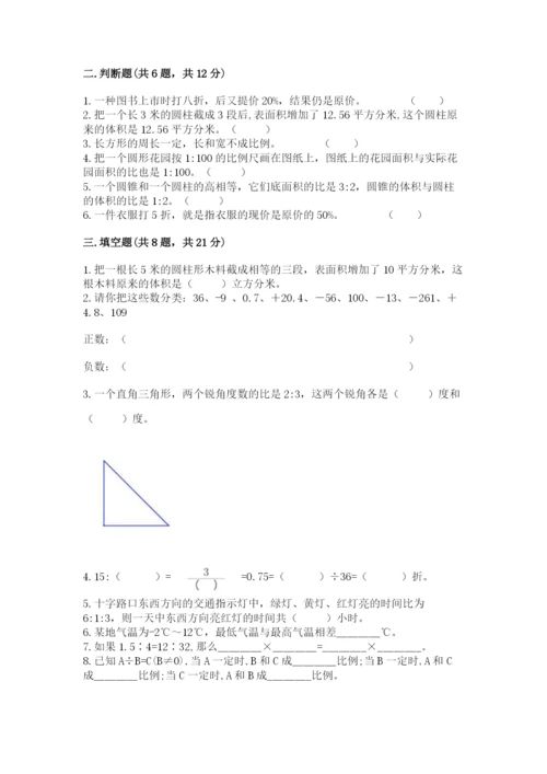 玉环县六年级下册数学期末测试卷（综合卷）.docx