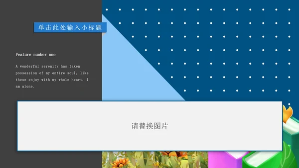 蓝色女孩卡通风安全教育PPT模板