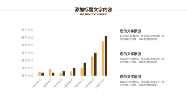 银行金融理财投资财务财富招商引资PPT