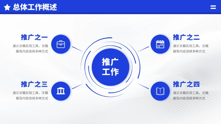 蓝色立体风工作汇报述职年终总结PPT模板