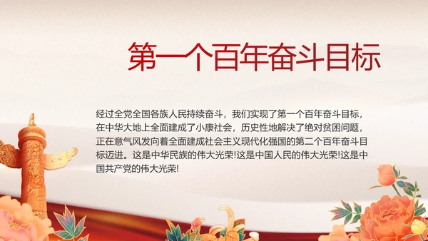 学史增信承担使命党史学习教育PPT