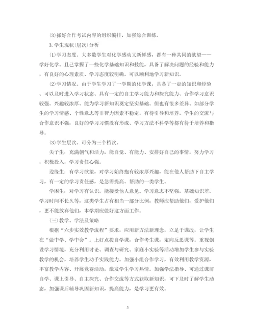 精编之教师培训计划优秀范文五篇精选.docx