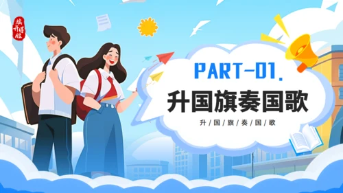 百日誓师逐梦中高考通用PPT模板