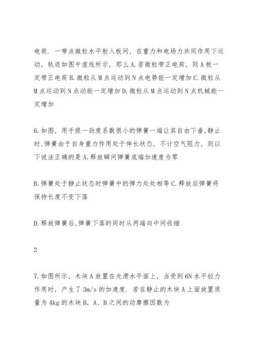 浙江省东阳中学2014.docx