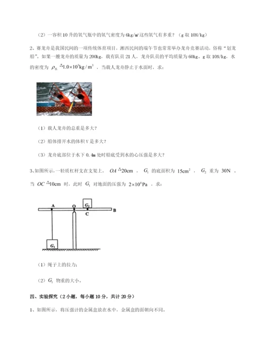 强化训练四川广安友谊中学物理八年级下册期末考试同步练习试题.docx