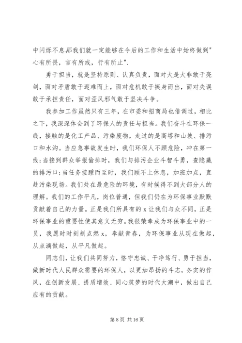 关于忠诚的发言稿.docx