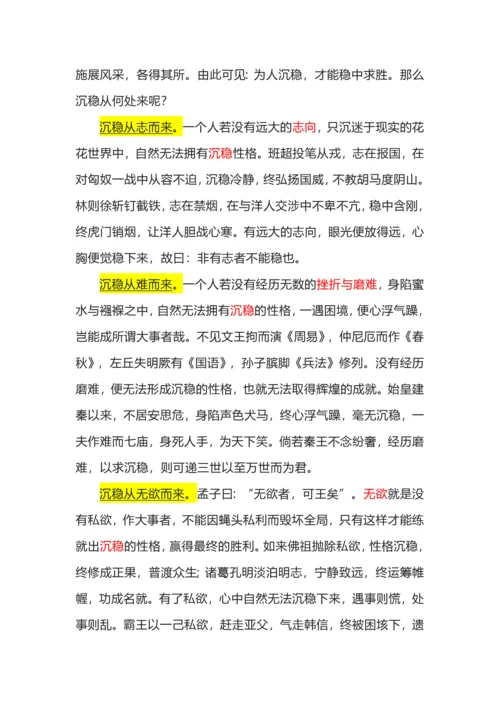 议论文十大结构模式.docx