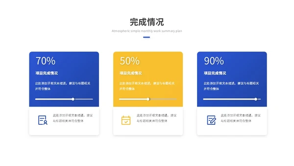 蓝色简约商务工作总结工作汇报述职报告ppt模板