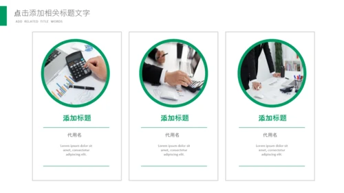 中国人寿保险公司总结计划ppt模板
