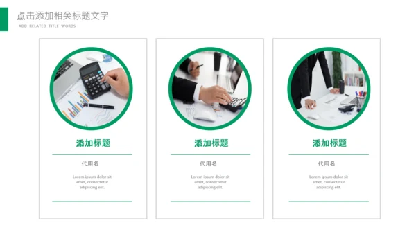 中国人寿保险公司总结计划ppt模板