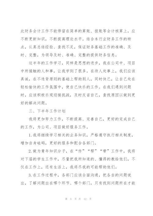 个人半年工作总结五篇.docx