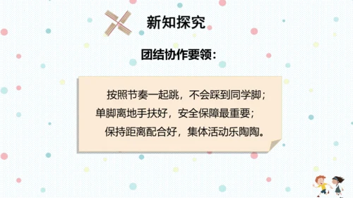 二上 5.我爱我们班  课件