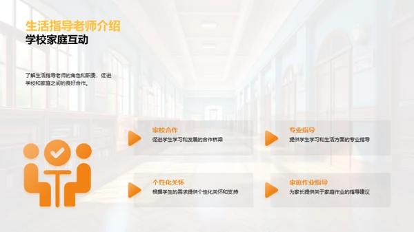 轻松步入一年级