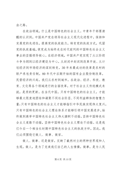 关于理想的演讲稿五篇.docx