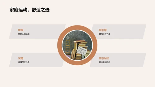 青少年运动的力量