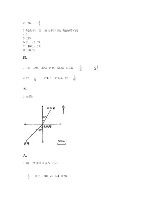 最新苏教版小升初数学模拟试卷含答案【黄金题型】.docx