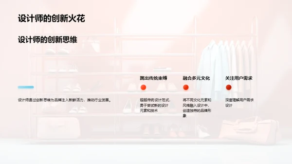 设计师之路