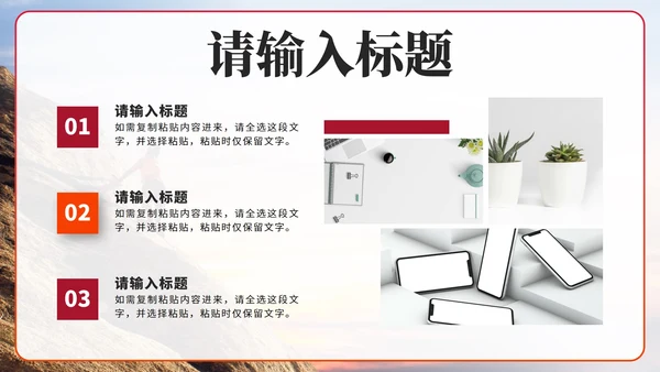 红色实景企业招聘宣讲会PPT模板