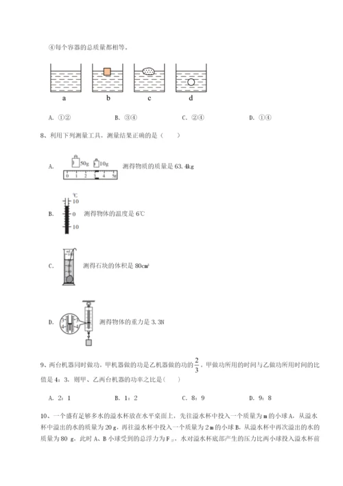 福建福州屏东中学物理八年级下册期末考试达标测试试题（含解析）.docx