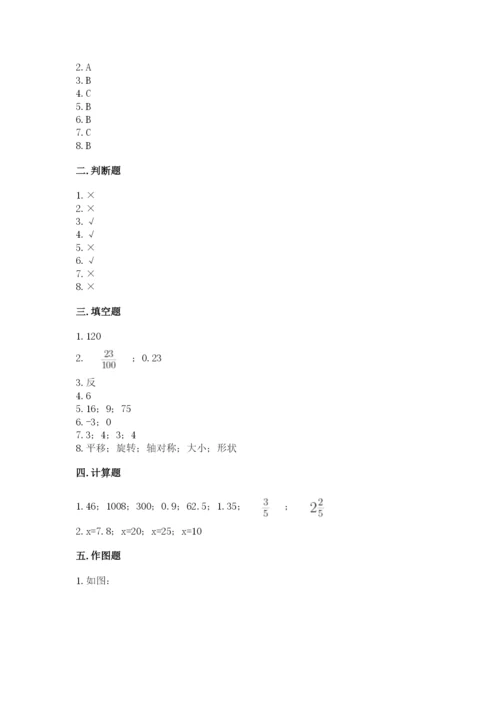 小升初数学期末测试卷精选答案.docx