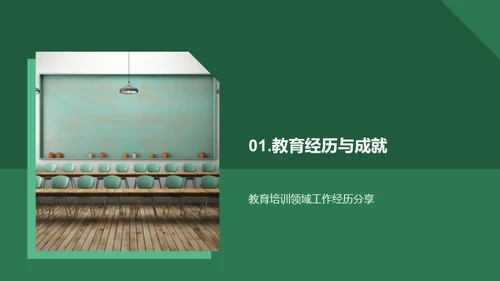 赋能培训之路