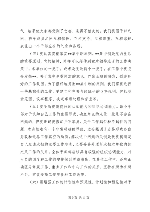 在开展“新解放、新跨越、新崛起”大讨论活动动员大会上的讲话—.docx
