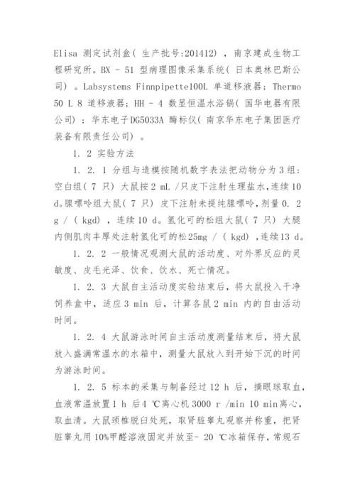 关于医学论文相关的范文集锦.docx