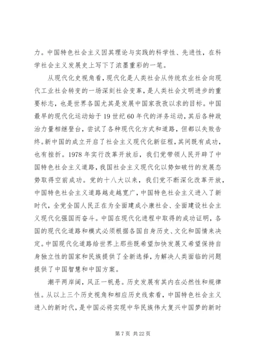 全面深化改革重要思想多篇.docx