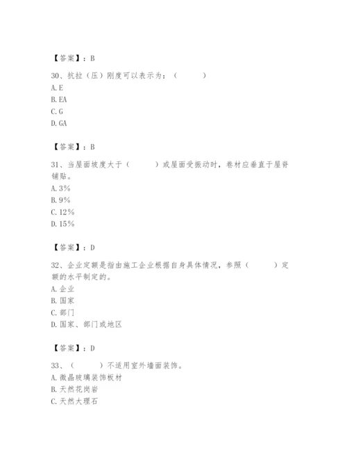 2024年材料员之材料员基础知识题库及参考答案（能力提升）.docx