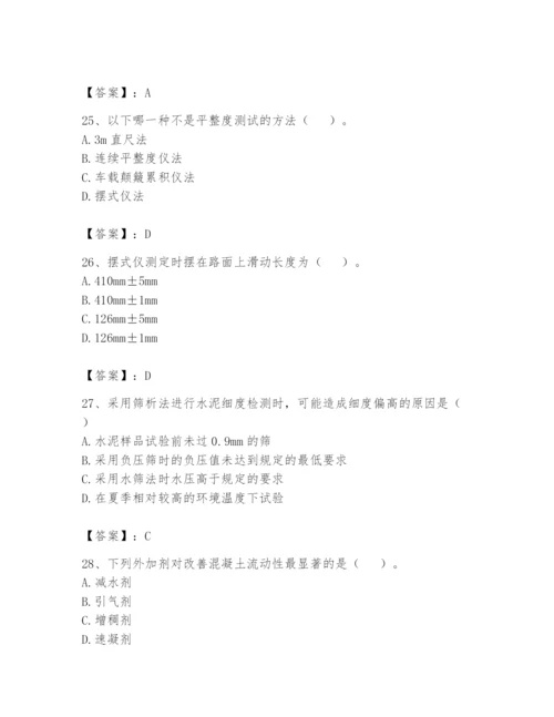 2024年试验检测师之道路工程题库附完整答案（夺冠）.docx