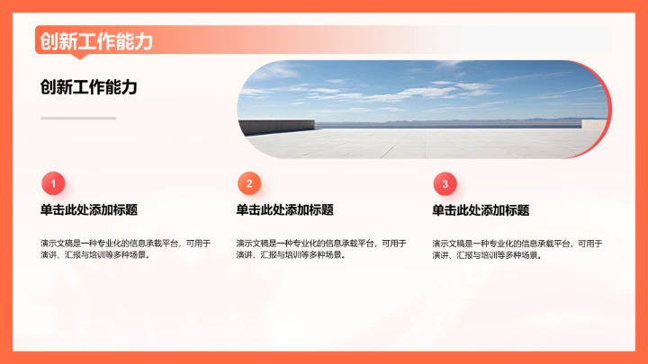 红色党政风团支书竞选演讲PPT模板