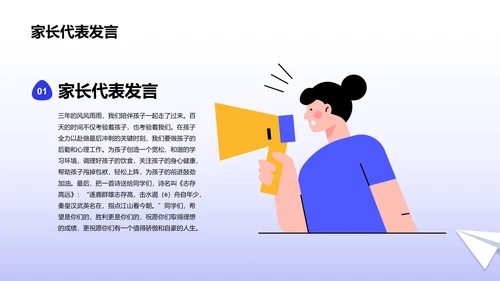 蓝色插画高考冲刺培训课件PPT