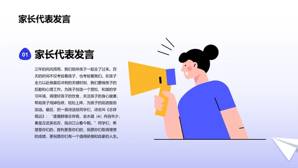 蓝色插画高考冲刺培训课件PPT
