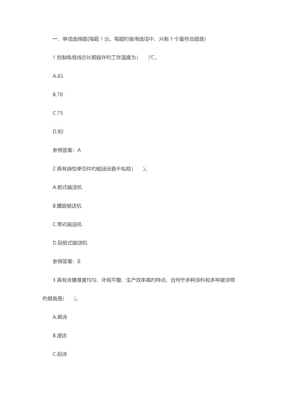 2023年二级建造师机电工程预测试题.docx