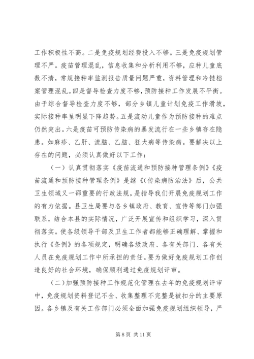 副县长在全县半年卫生工作会议上的讲话.docx