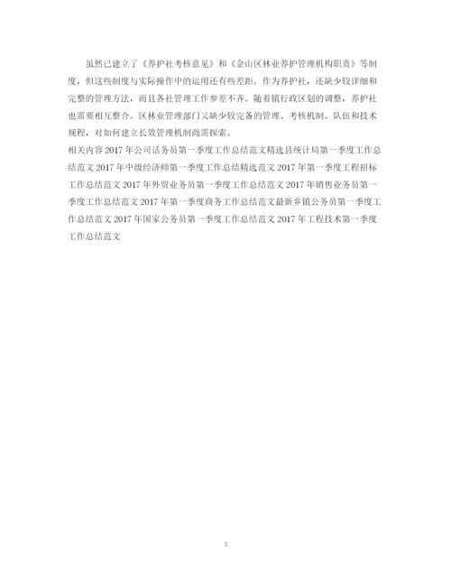 精编之养殖项目第二季度工作总结范文.docx
