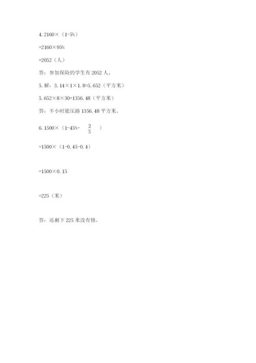 绥中县六年级下册数学期末测试卷【word】.docx