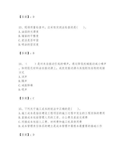 2024年一级建造师之一建建设工程项目管理题库【黄金题型】.docx