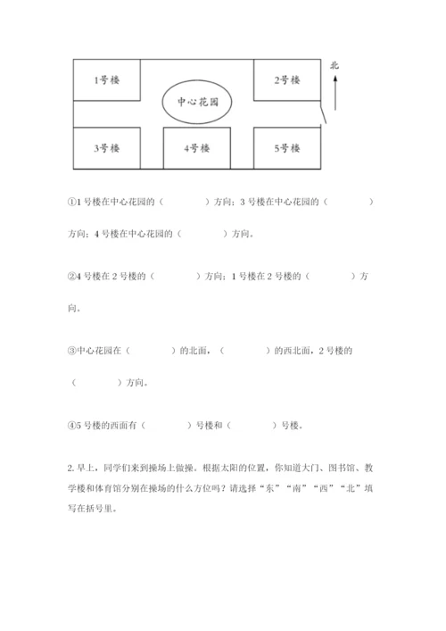 教科版二年级上册科学期末测试卷带解析答案.docx