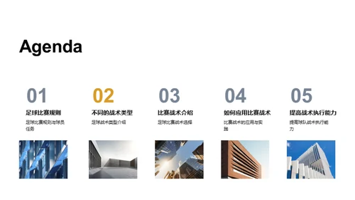 3D风其他行业教学课件PPT模板
