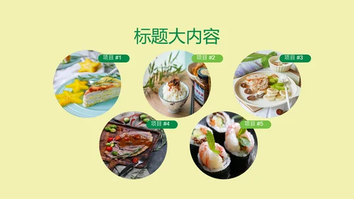 创意餐厅服务员ppt动态模板D