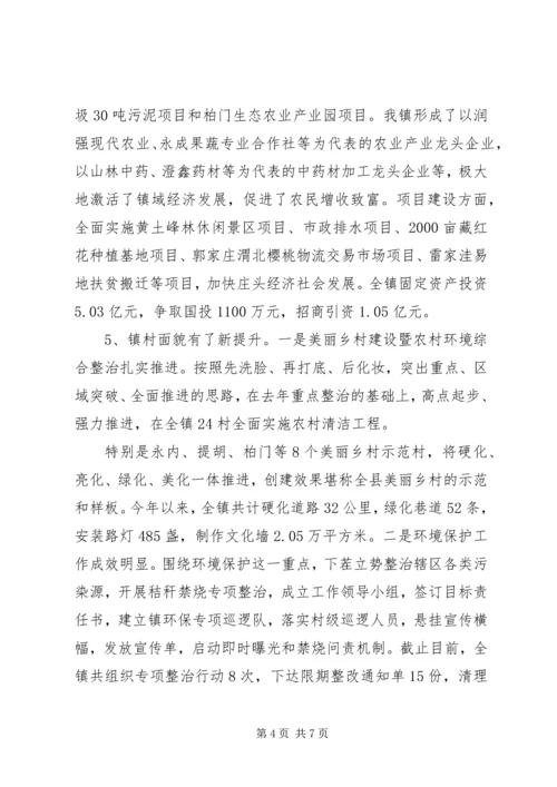 最新乡镇XX年工作总结及XX年工作计划.docx